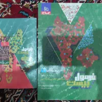 کتاب کمک درسی پایه یازدهم ۱۴۰۳-۱۴۰۴