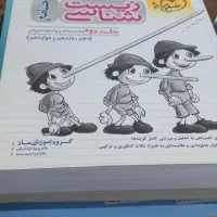 کتاب کمک آموزشی و درسی|کتاب و مجله آموزشی|تهران, والفجر|دیوار
