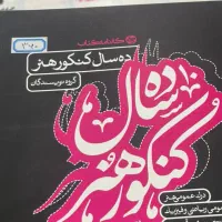 کتابهای کنکور هنر