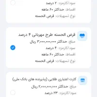 وام فوری طرح مهربانی فقط وفقط 90