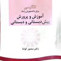 کتاب دانشگاهی|کتاب و مجله آموزشی|قم, قلعه یزدیها|دیوار