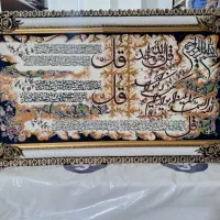 تابلو چهار قل کد 7701