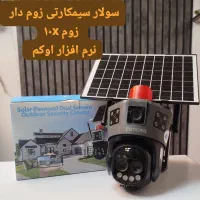 شرکت امنیت فردا نماینده رسمی محصولات داهوا  چالوس|دوربین مداربسته|چالوس, |دیوار