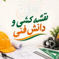 هنرآموز(دبیر)