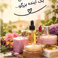 گیاهان دارویی
