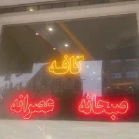 LED چشمک زن چند حالته  و پرچمی