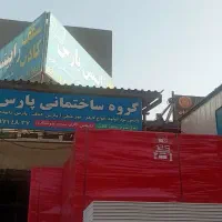 فروش گچبرگ کنافی و متفرقه