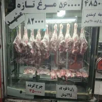 یخچال قصابی