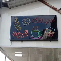 تابلو نئون