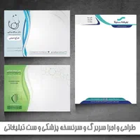 طراحی چاپ کارت ویزیت لوگو سربرگ بروشور تراکت پرچم|خدمات رایانه‌ای و موبایل|اصفهان, سعادت‌آباد|دیوار