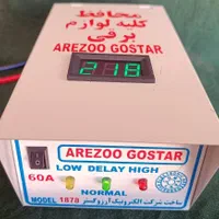 محافظ کلیه لوازم برقی با 7 سال ضمانت|سایر لوازم برقی|جهرم, |دیوار