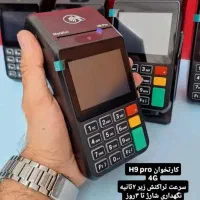 جشنواره فروش کارتخوان اکبند ( کارگزار رسمی )|فروشگاه و مغازه|کرمانشاه, |دیوار
