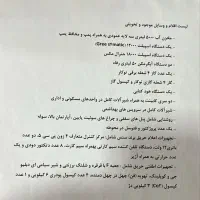 فروش.، سوله در پیکر هفتم سند تک برگ