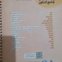 درسنامه فلسفه و منطق جامع کنکور مهروماه|کتاب و مجله آموزشی|تهران, اتحاد|دیوار