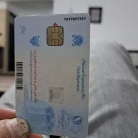 گمشده کارت ملی به اسم سارا محمدیان دله زی