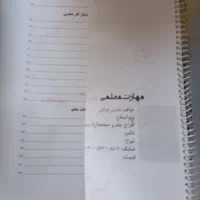 جزوه درسی استاد قرائتی