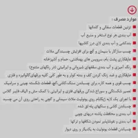 عایق استخر ژیکا بام عایق پشت بام نانو|خدمات پیشه و مهارت|اصفهان, عطار نیشابوری|دیوار