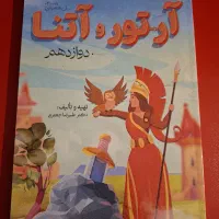 ادبیات فارسی دوازدهم علیرضا جعفری