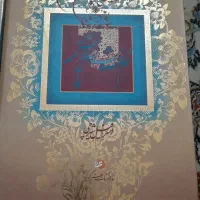 کتاب گلستان خط ایران اسرافیل شیرچی