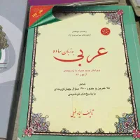کتاب کنکور نظام جدید