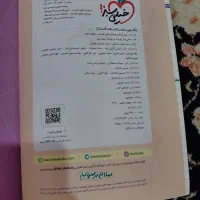 کتاب کمک درسی علوم انسانی