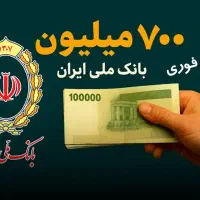 وام یک روزه با چک یا سفته و وام مستاجری تهران
