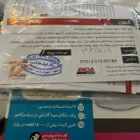 پیستوله رنگ کرون‌|ابزارآلات|مشهد, نرگس (شهرک غرب)|دیوار