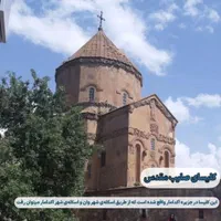 اجاره هتل و سوییت در شهر وان ترکیه|تور و چارتر|خوی, |دیوار