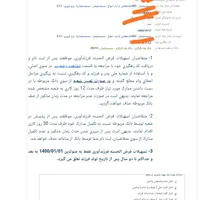 ثبت نام فرزندآوری