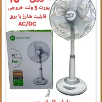 پنکه شارژی dpایستاده|پنکه و تصفیهکنندهٔ هوا|میبد, |دیوار