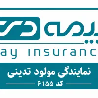 دفتر بیمه