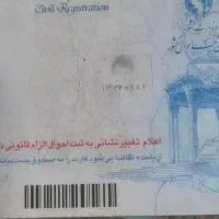 کارت سوخت و کارت ملی