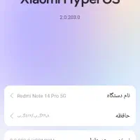نوت14پرو 5g