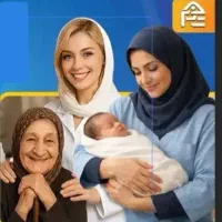 پرستاری ونگهداری ازکودک وسالمنددرمنزل وبیمارستان
