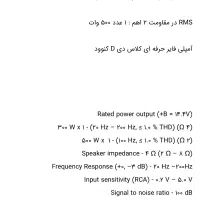 آمپلی فایر مونو کنوود 8106|سیستم صوتی خانگی|گنبد کاووس, |دیوار