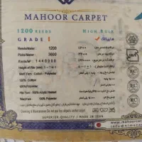 فرش ۹ متری ۱۲۰۰ شانه فیلی ماهور|فرش|همدان, |دیوار