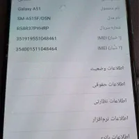 سامسونگ Galaxy A51 با حافظهٔ ۱۲۸ گیگابایت|موبایل|فسا, |دیوار