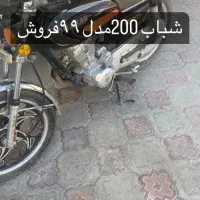 موتور 200