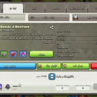 کلن کلش اف کلنز لول ۹