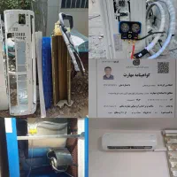 کولر اسپیلت دیواری  ایستاده