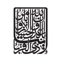 دعهای قرانی الهی|کتاب و مجله مذهبی|کرمانشاه, |دیوار