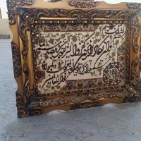 تابلو وان یکاد
