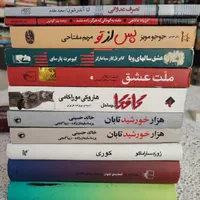 رمان نشر علی و خارجی ها