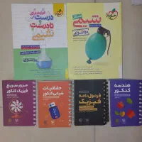 کتاب های کنکور و نهایی رشته ریاضی|کتاب و مجله آموزشی|اصفهان, ملک‌شهر|دیوار