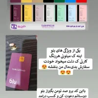 در مورد بلو حتماً بخونید|کارت هدیه و تخفیف|یاسوج, |دیوار