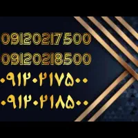 خط رند واقعی