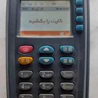دستگاه کارتخوان