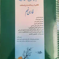 فروش مجموعه کامل کتاب‌های تیزهوشان پایه نهم|کتاب و مجله آموزشی|اصفهان, همدانیان|دیوار