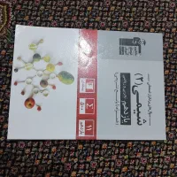 کتاب یازدهم تجربی و ریاضی فقط 50 هزار تومان