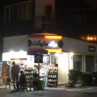 فروش سرقفلی سوپر مارکت